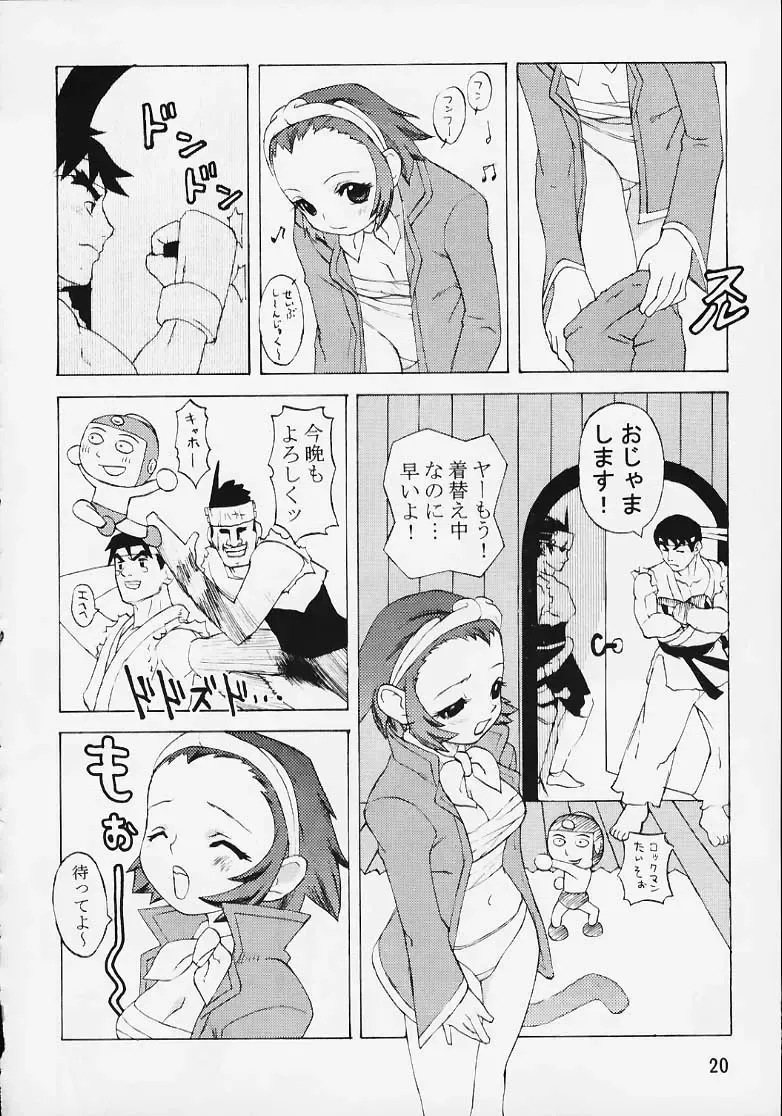 [Karateka Value - S.p.y - Umino Tarako] CAPsure COMic Fhentai - Page 18