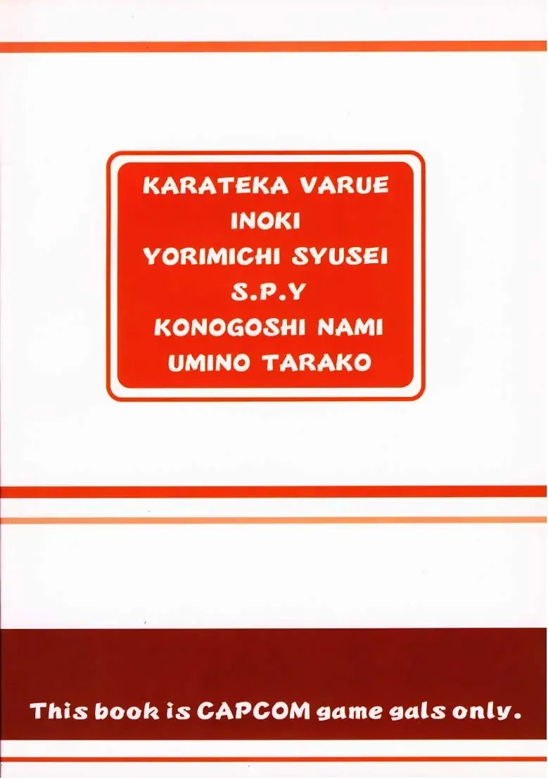 [Karateka Value - S.p.y - Umino Tarako] CAPsure COMic Fhentai - Page 43