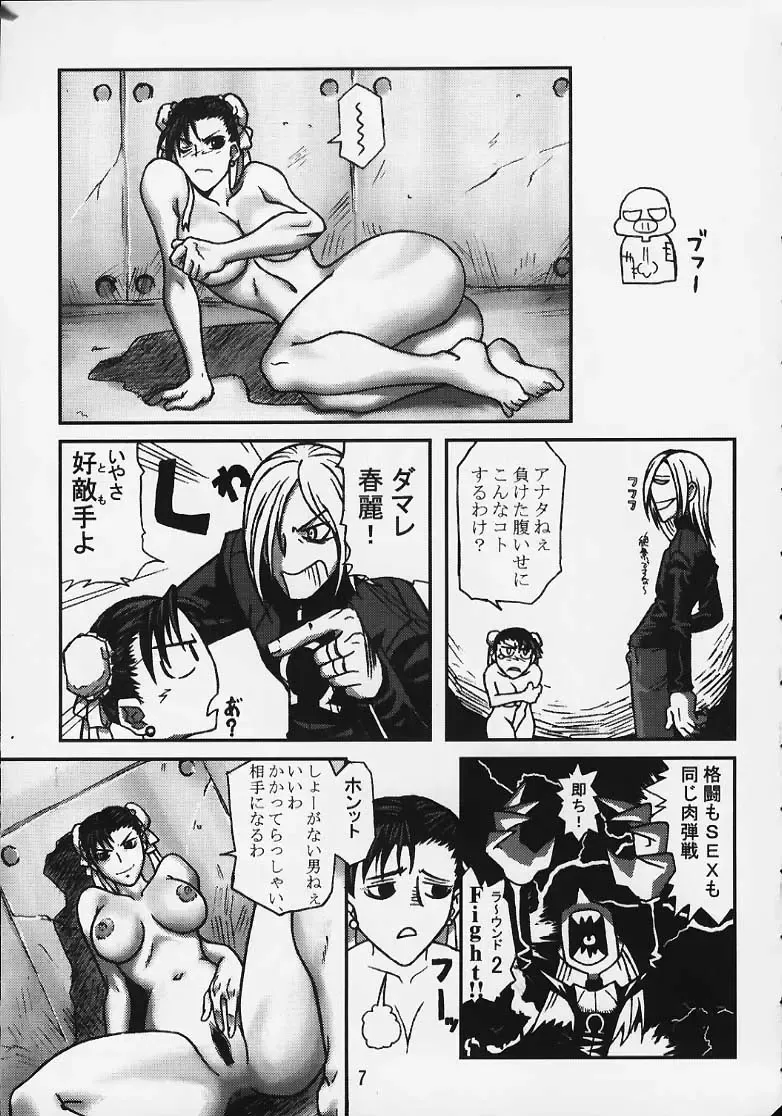 [Karateka Value - S.p.y - Umino Tarako] CAPsure COMic Fhentai - Page 5