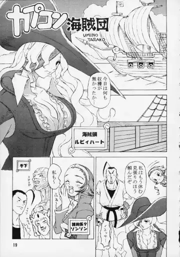 [Karateka Value - S.p.y - Umino Tarako] CAPsure COMic Fhentai - Page 17