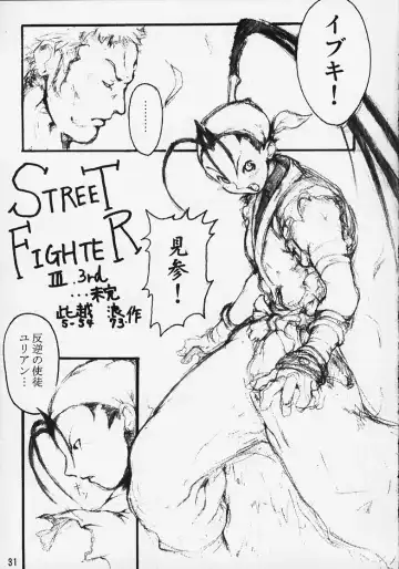 [Karateka Value - S.p.y - Umino Tarako] CAPsure COMic Fhentai - Page 29