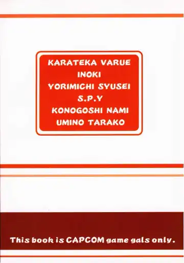[Karateka Value - S.p.y - Umino Tarako] CAPsure COMic Fhentai - Page 43