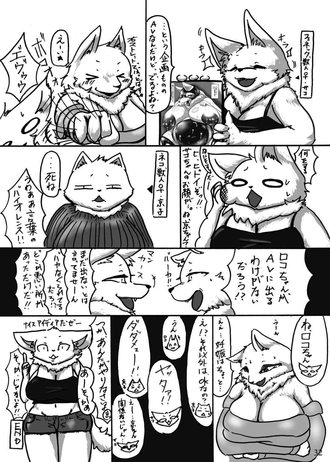 [Cocolog] BDSM Fhentai - Page 31