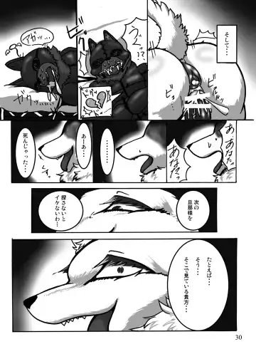 [Cocolog] BDSM Fhentai - Page 29