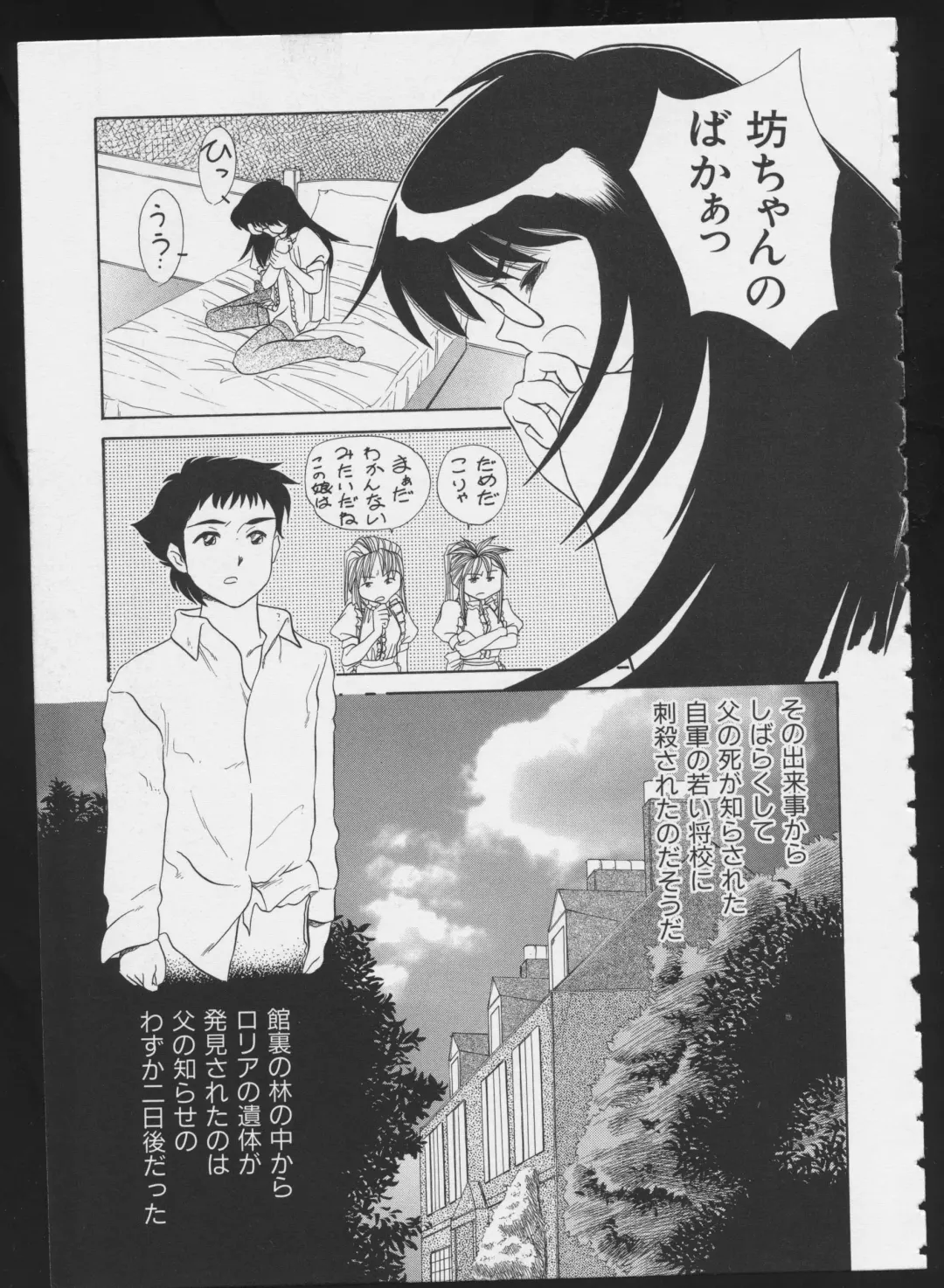 COMIC A-UN 6 Fhentai - Page 105