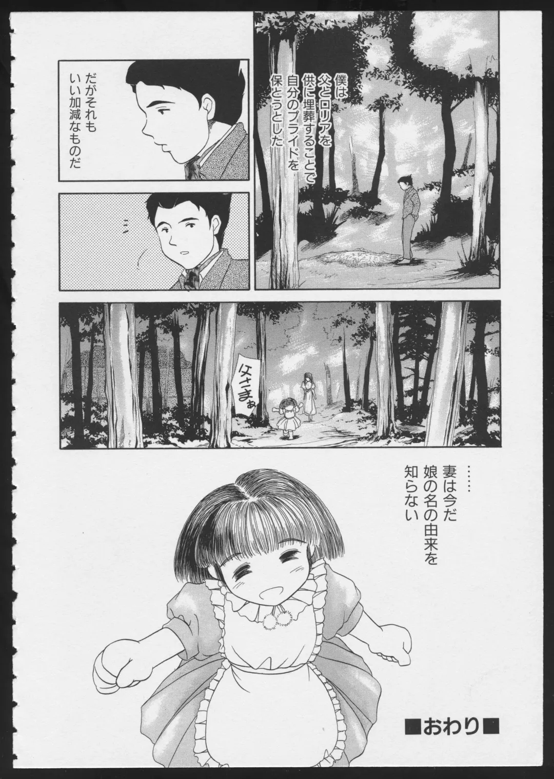 COMIC A-UN 6 Fhentai - Page 106