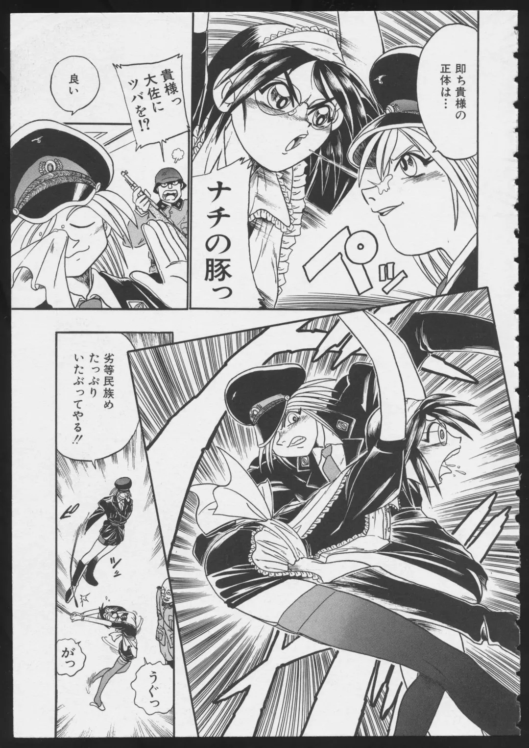 COMIC A-UN 6 Fhentai - Page 117