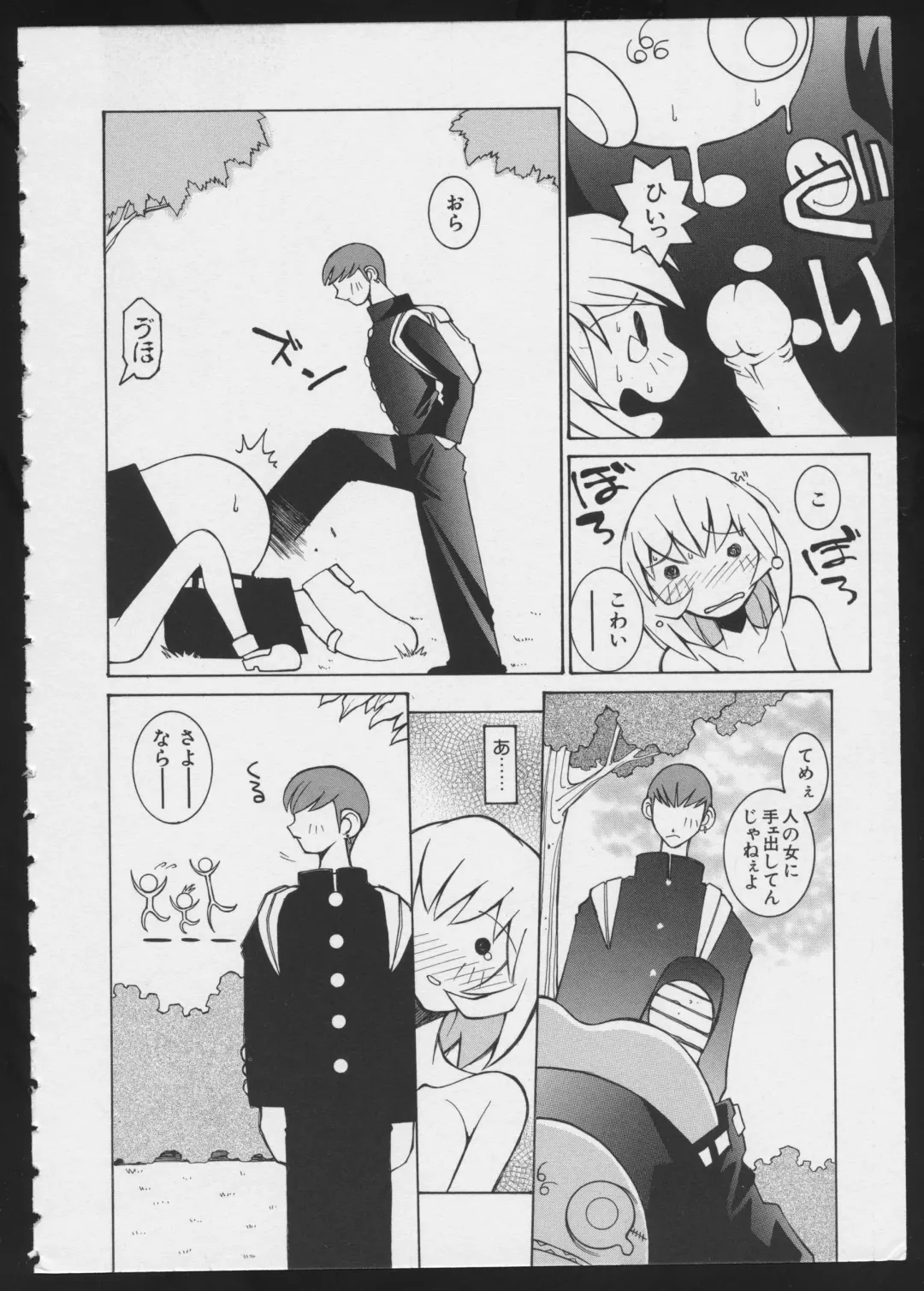 COMIC A-UN 6 Fhentai - Page 12