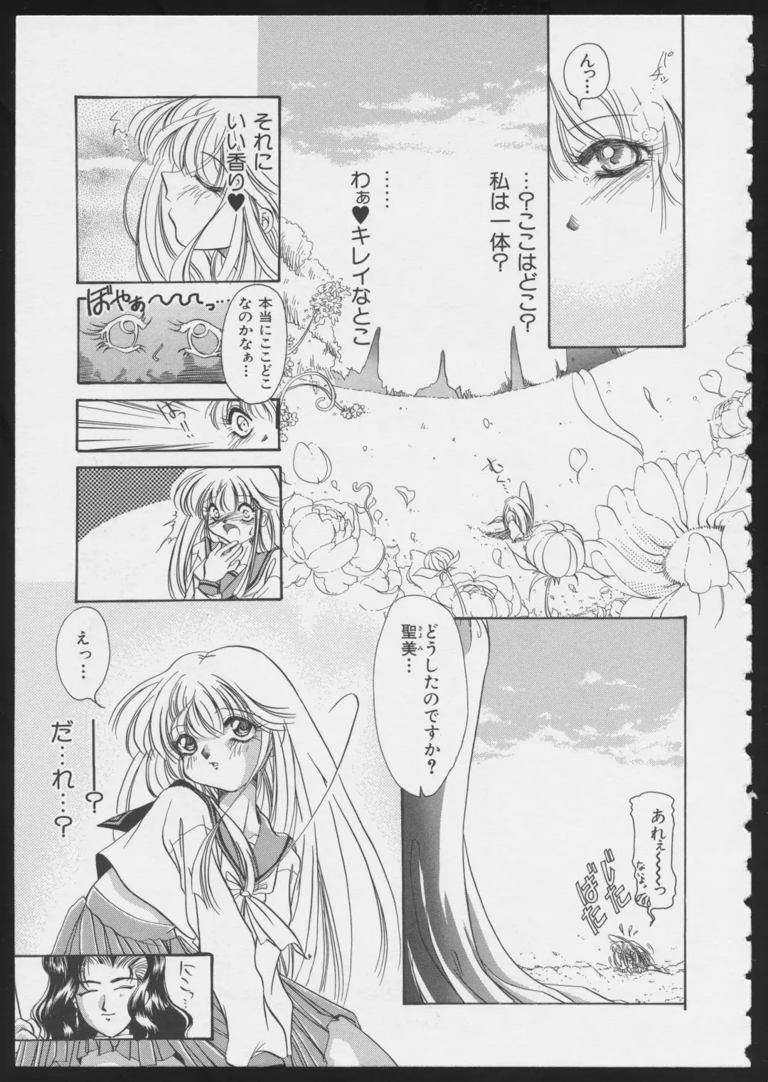 COMIC A-UN 6 Fhentai - Page 129