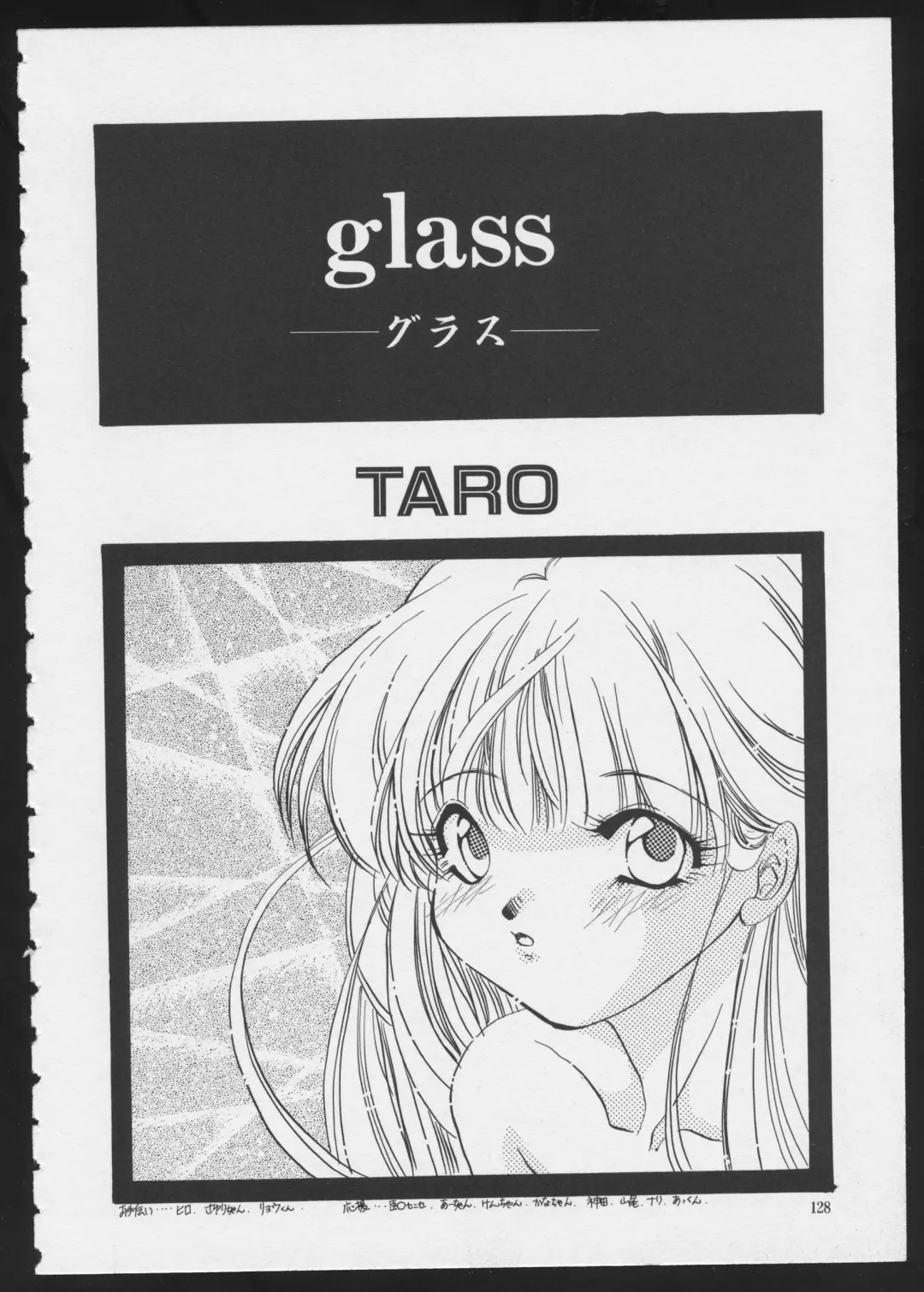 COMIC A-UN 6 Fhentai - Page 130