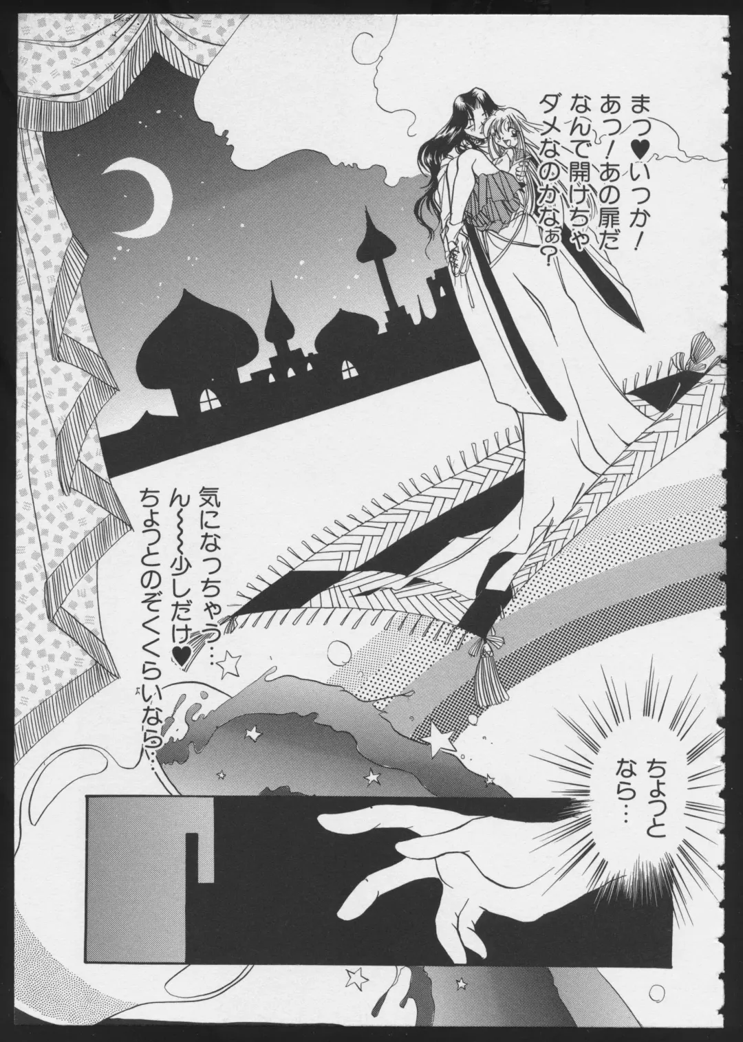 COMIC A-UN 6 Fhentai - Page 135