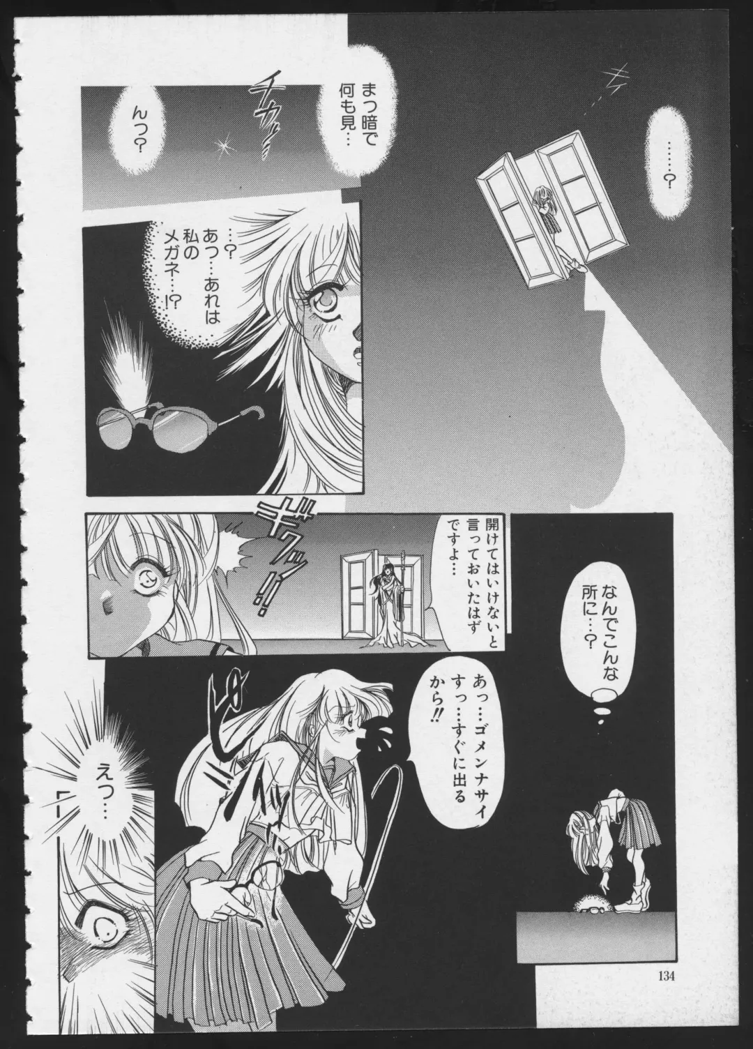 COMIC A-UN 6 Fhentai - Page 136