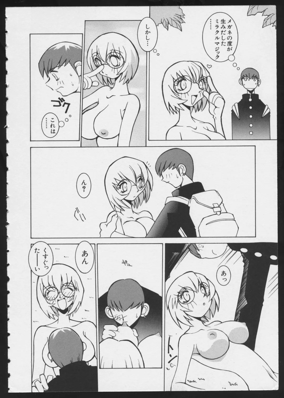 COMIC A-UN 6 Fhentai - Page 14