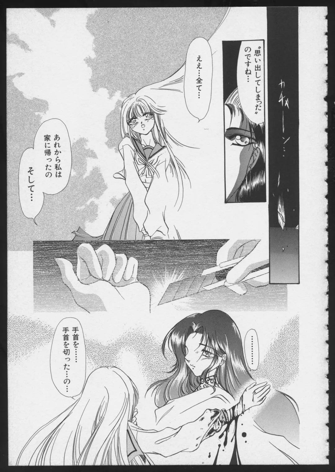 COMIC A-UN 6 Fhentai - Page 143