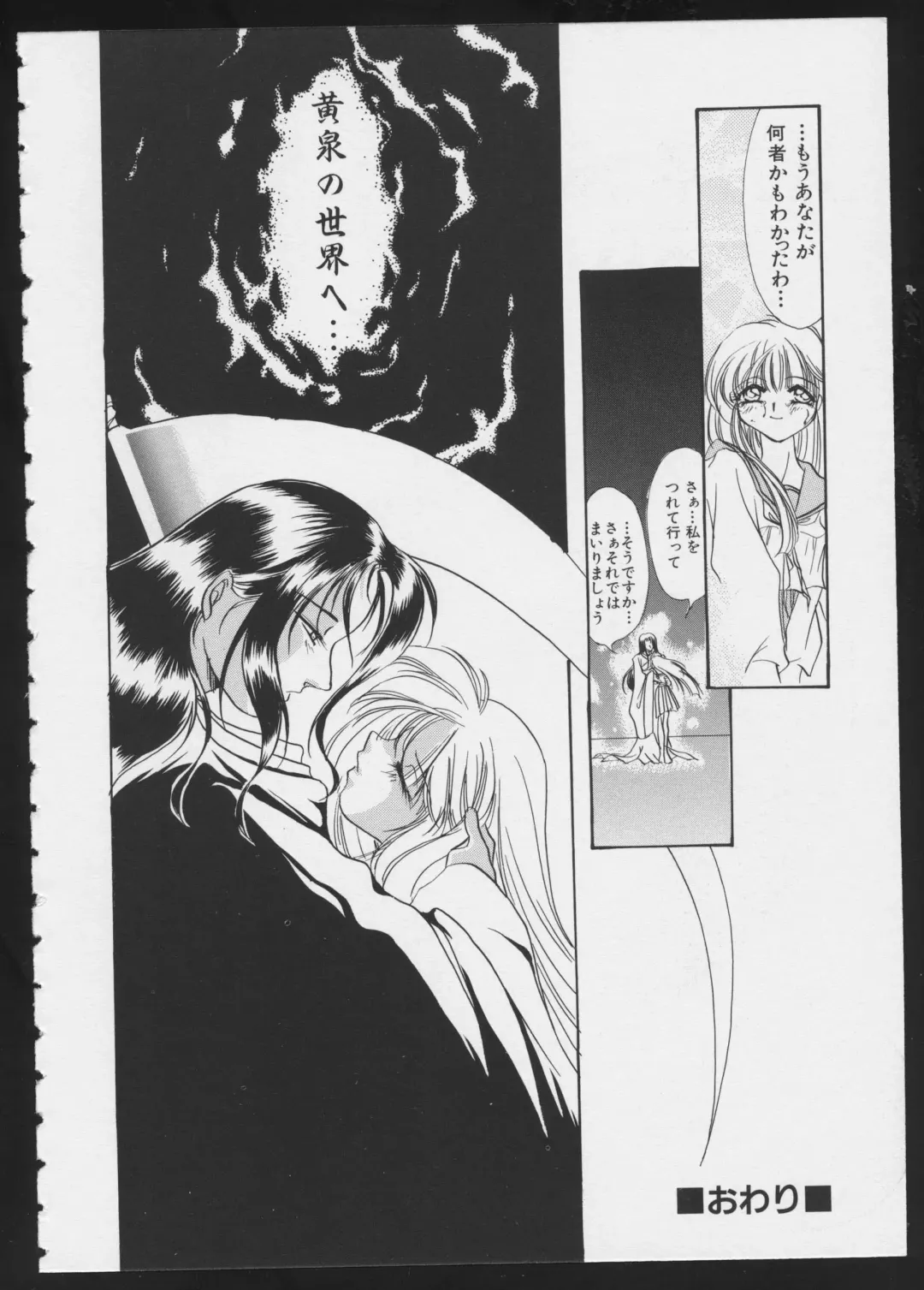 COMIC A-UN 6 Fhentai - Page 144