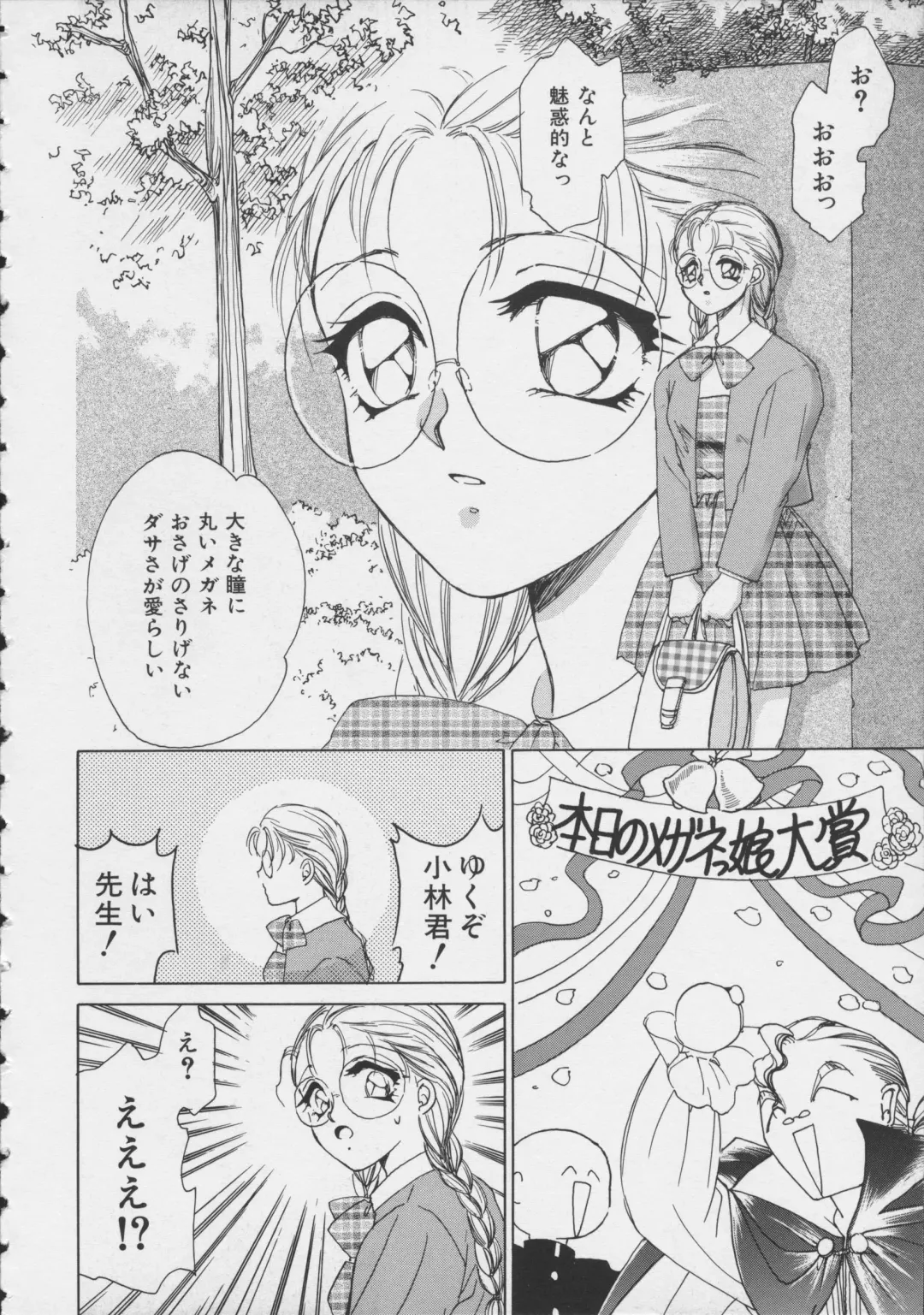 COMIC A-UN 6 Fhentai - Page 148