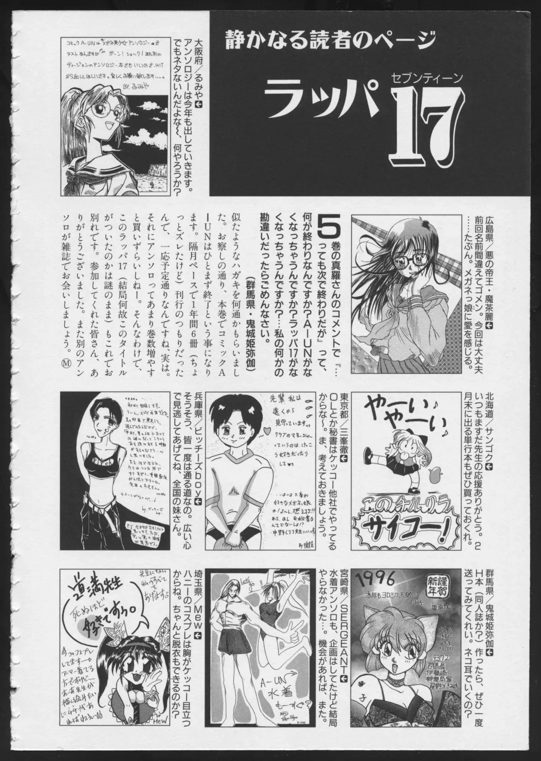 COMIC A-UN 6 Fhentai - Page 162