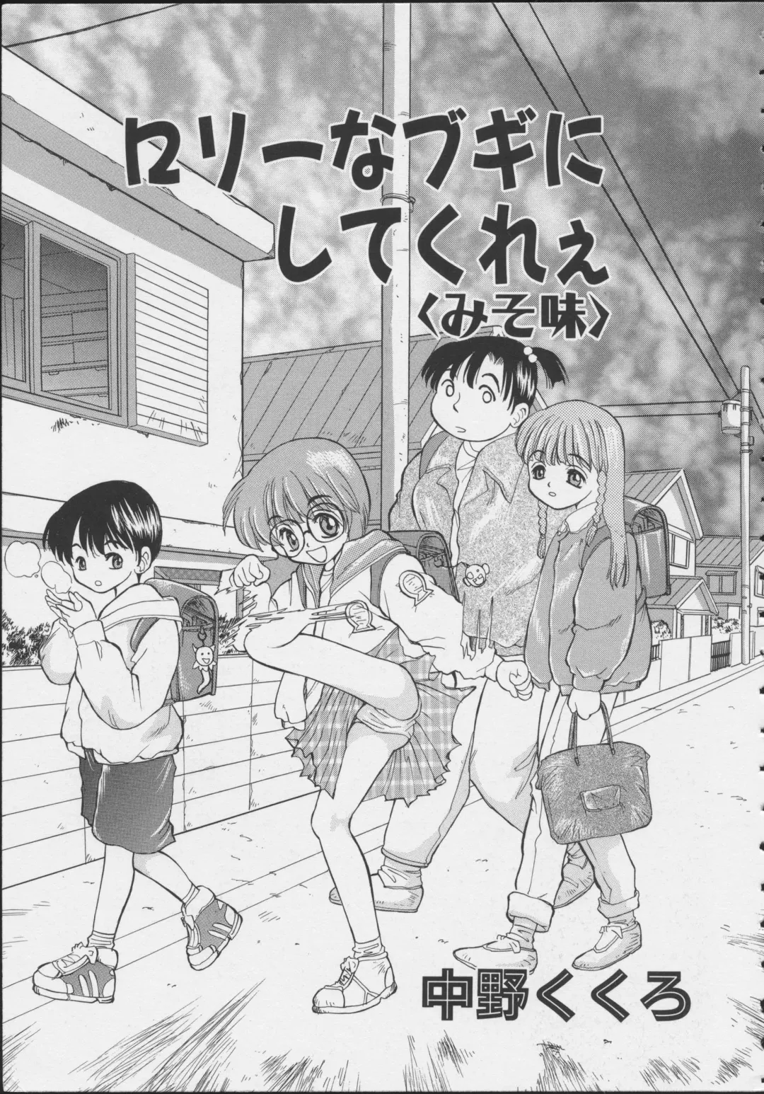 COMIC A-UN 6 Fhentai - Page 21