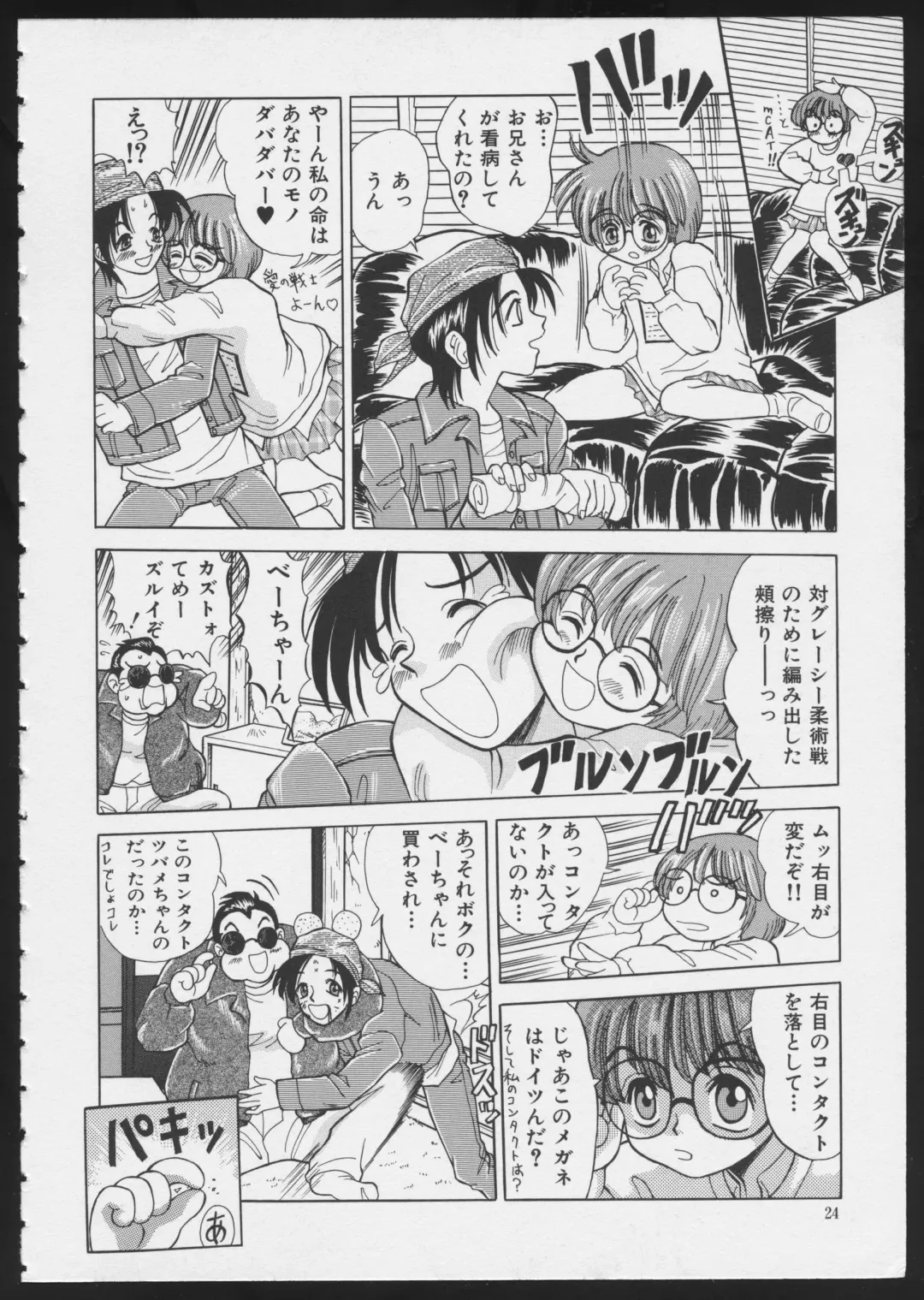 COMIC A-UN 6 Fhentai - Page 26