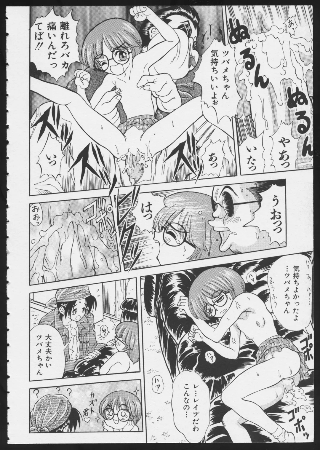 COMIC A-UN 6 Fhentai - Page 34