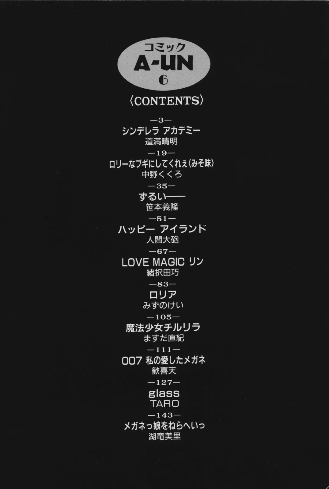 COMIC A-UN 6 Fhentai - Page 4