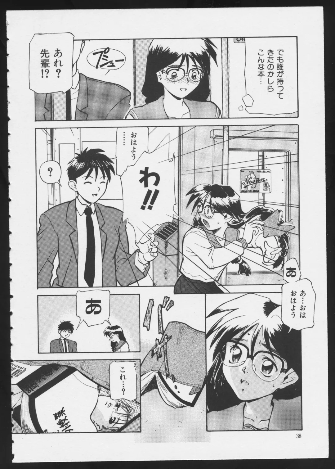 COMIC A-UN 6 Fhentai - Page 40