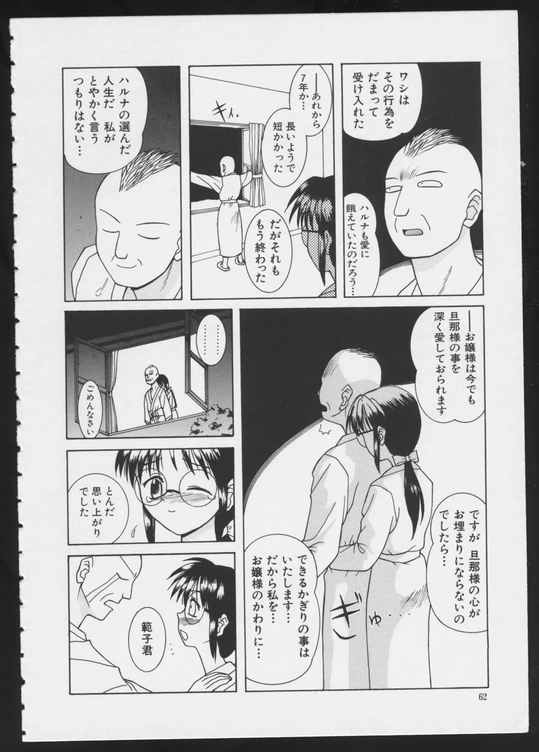 COMIC A-UN 6 Fhentai - Page 64