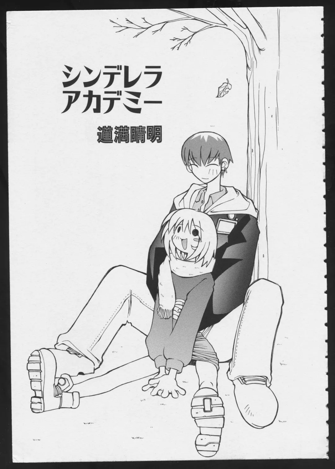 COMIC A-UN 6 Fhentai - Page 7