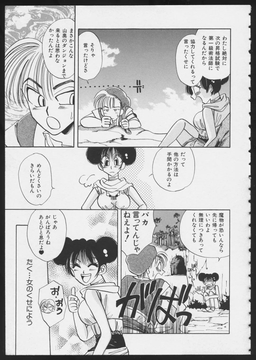 COMIC A-UN 6 Fhentai - Page 71