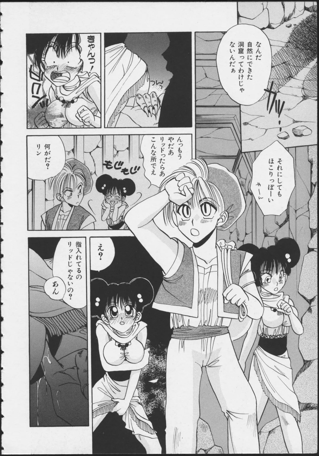 COMIC A-UN 6 Fhentai - Page 72