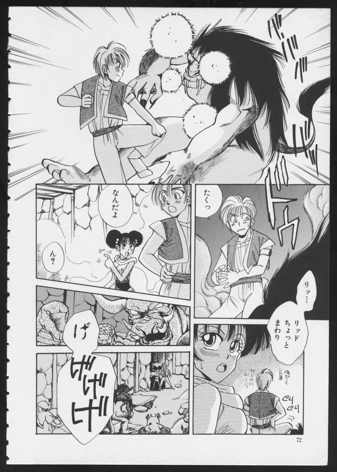 COMIC A-UN 6 Fhentai - Page 74