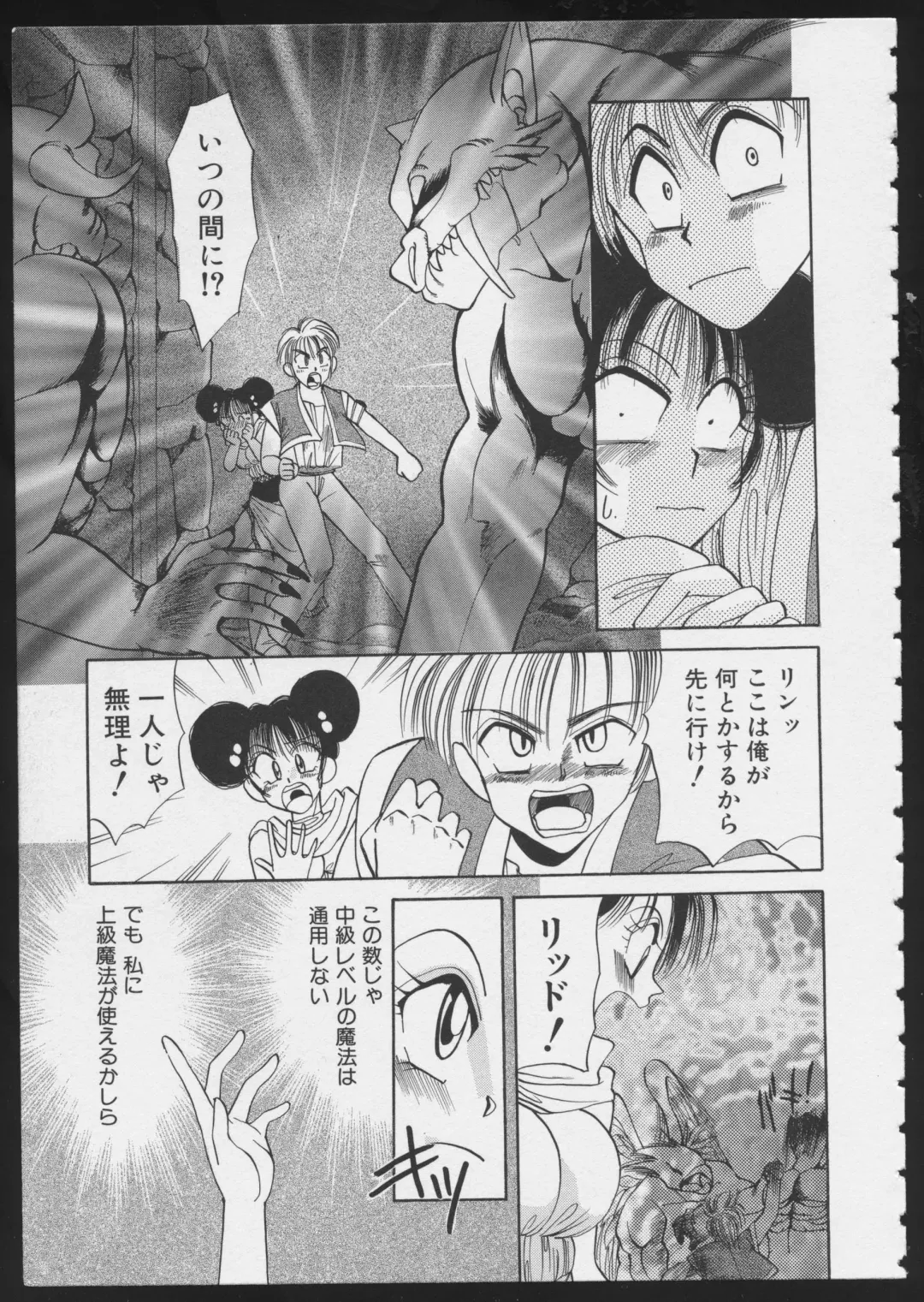 COMIC A-UN 6 Fhentai - Page 75