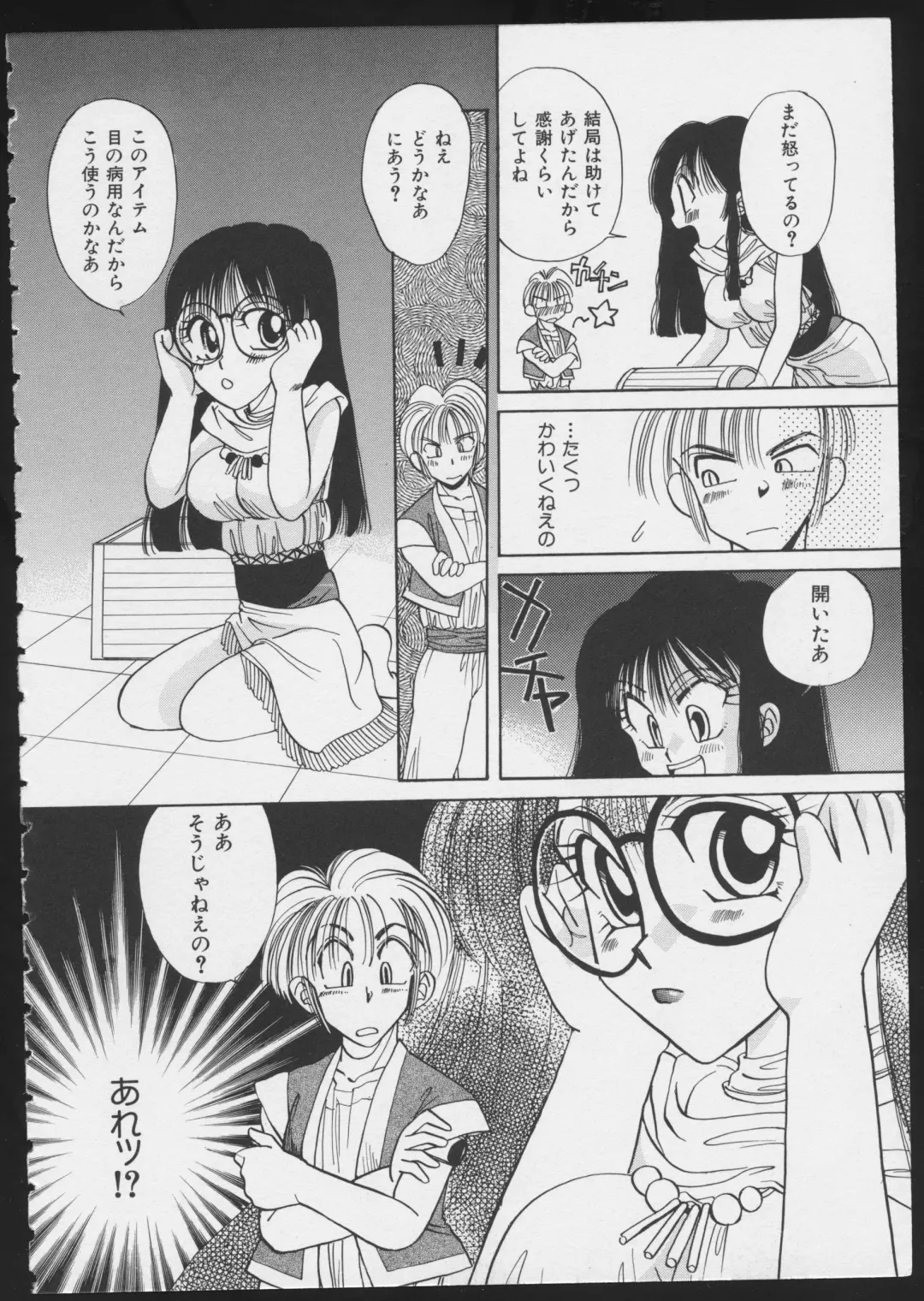 COMIC A-UN 6 Fhentai - Page 78