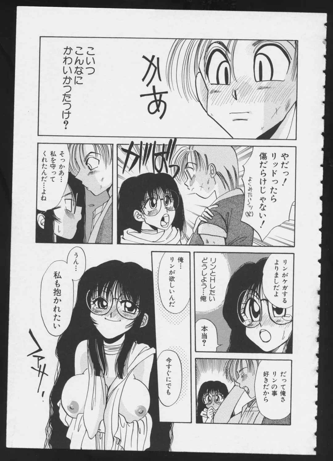 COMIC A-UN 6 Fhentai - Page 79