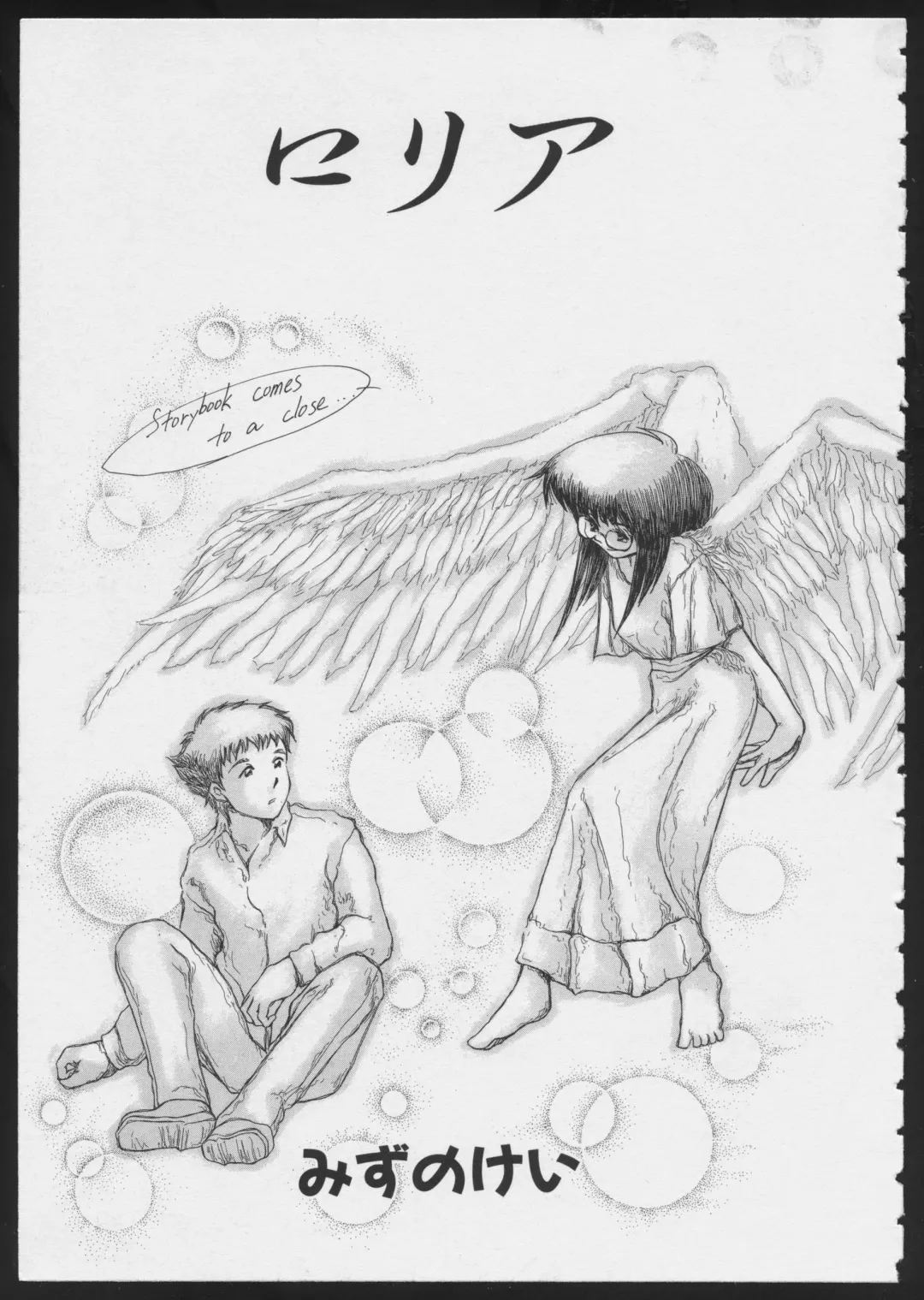 COMIC A-UN 6 Fhentai - Page 85