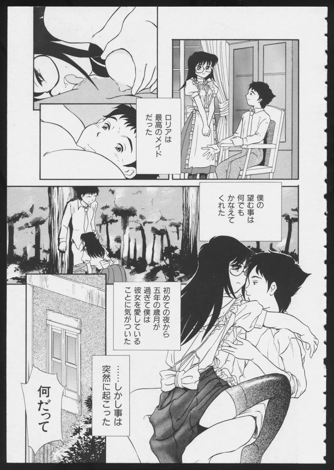 COMIC A-UN 6 Fhentai - Page 93