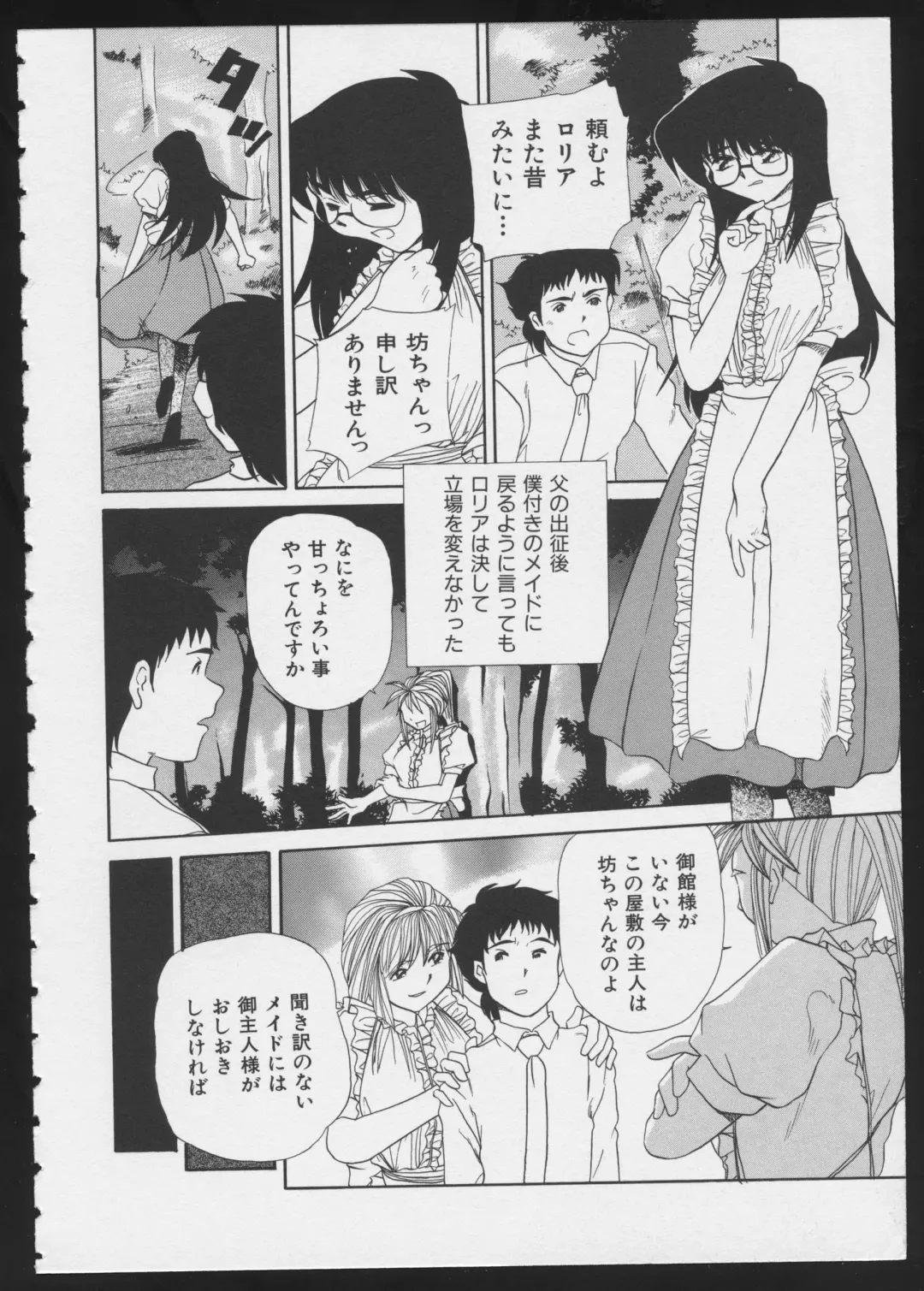 COMIC A-UN 6 Fhentai - Page 98