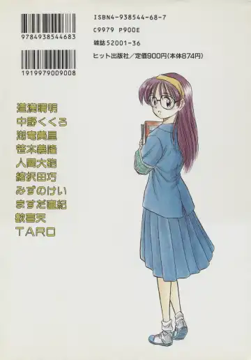 COMIC A-UN 6 Fhentai - Page 2