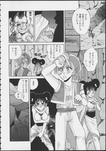 COMIC A-UN 6 Fhentai - Page 72