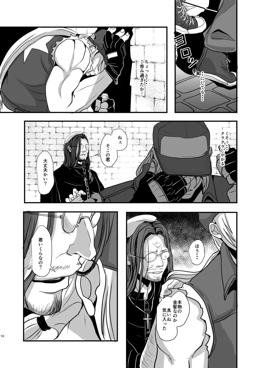 [Tentenkingyo] SLOW DOWN Fhentai - Page 13