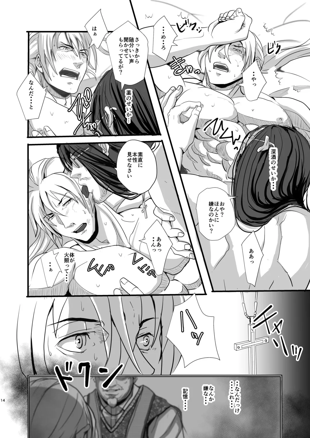 [Tentenkingyo] SLOW DOWN Fhentai - Page 17