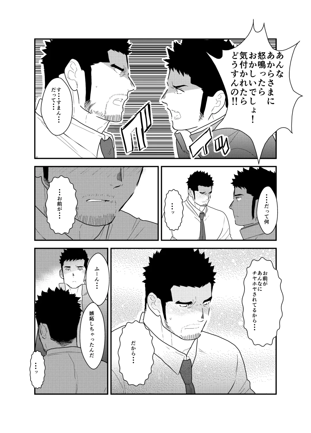 [Yamome] Gori-chan Sensei Fhentai - Page 15