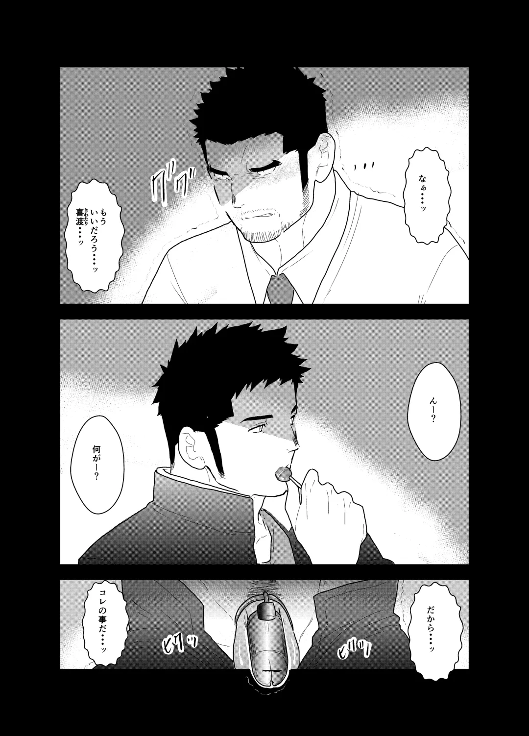 [Yamome] Gori-chan Sensei Fhentai - Page 2