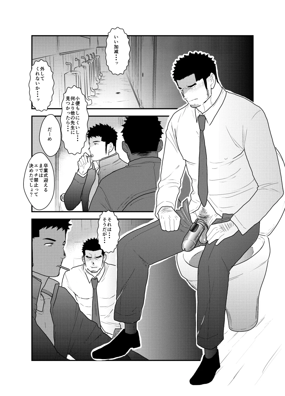 [Yamome] Gori-chan Sensei Fhentai - Page 3