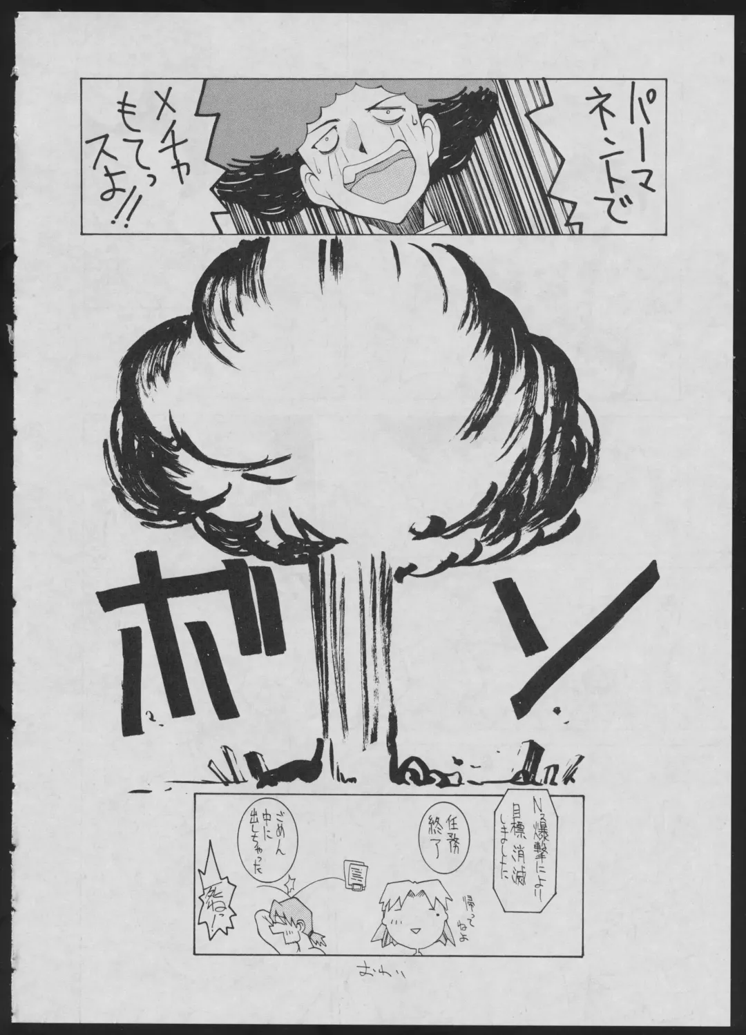 Comic Dengeki Inuoh 2 Fhentai - Page 64