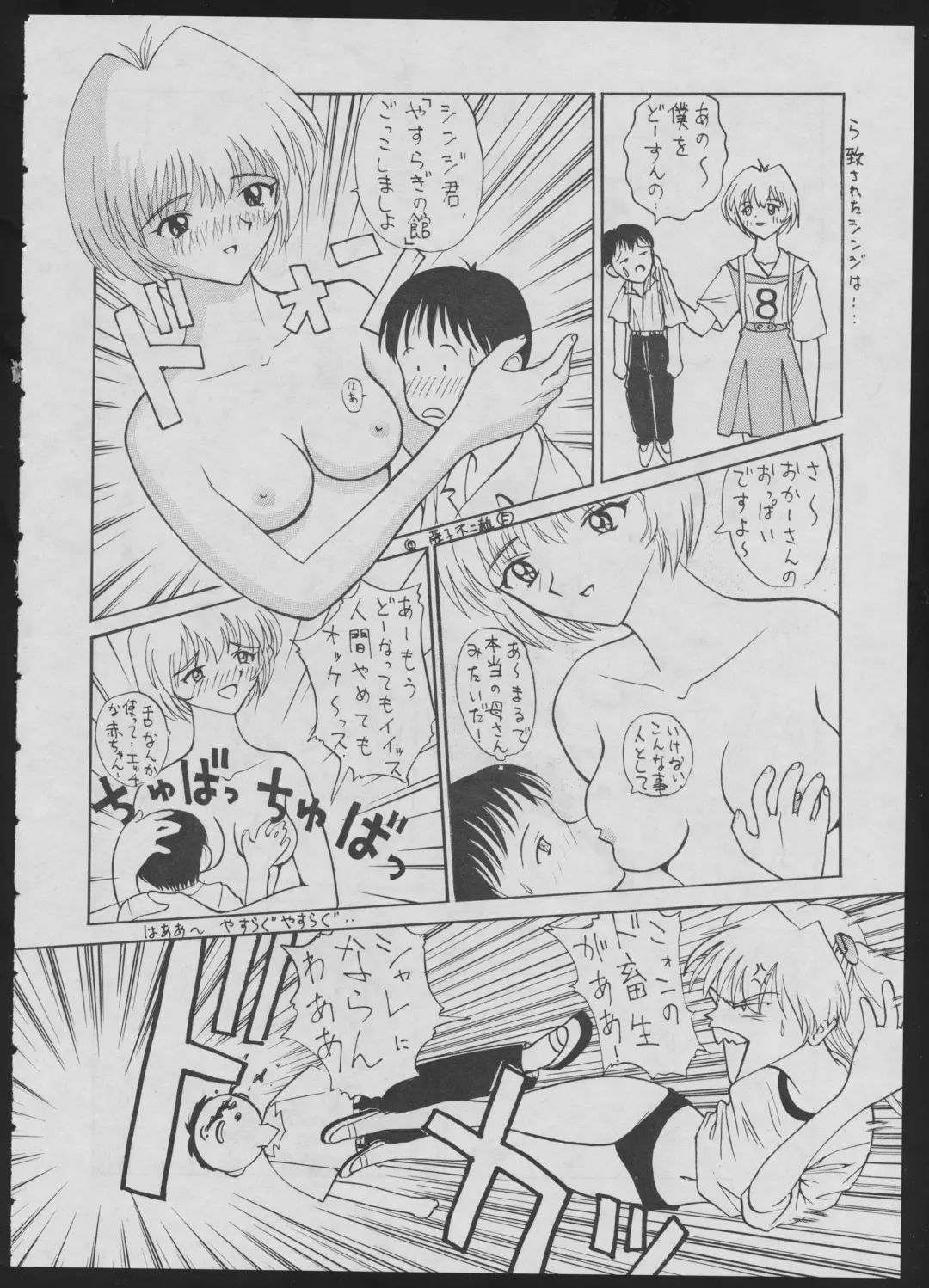 Comic Dengeki Inuoh 2 Fhentai - Page 68