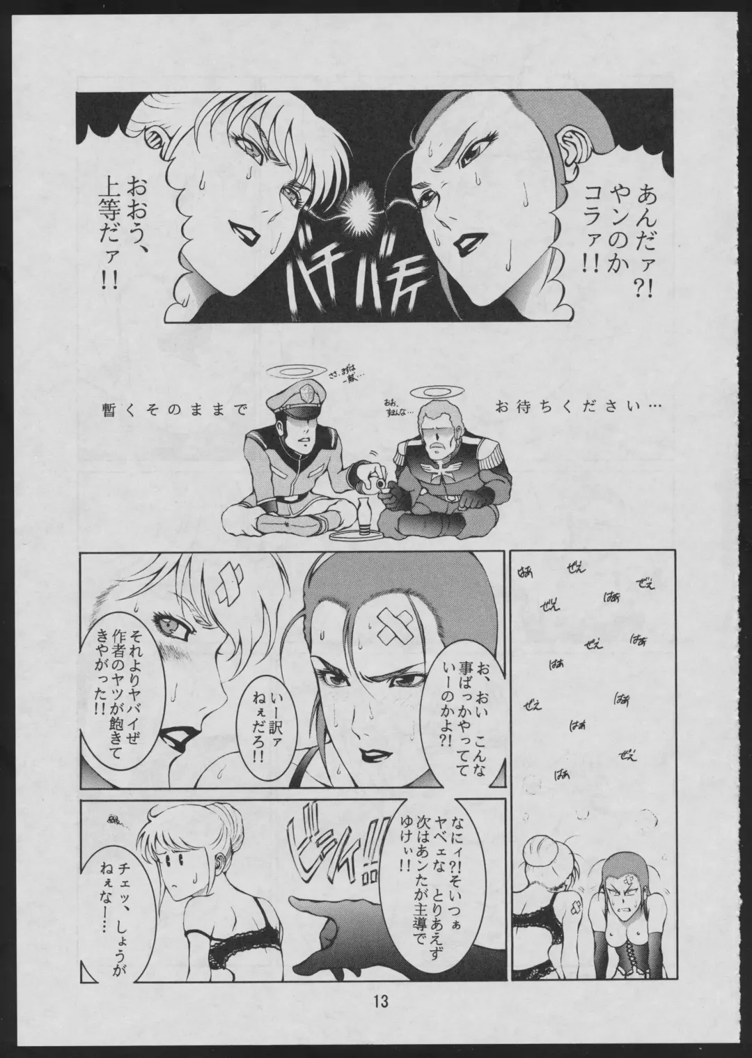 [Dairoku Tenmaou Great - Dowman Sayman - Yugawara Atami] Comic Dengeki Inuoh Fhentai - Page 15