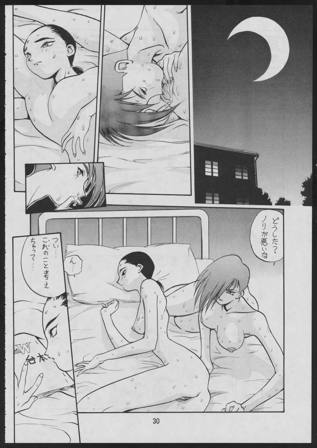 [Dairoku Tenmaou Great - Dowman Sayman - Yugawara Atami] Comic Dengeki Inuoh Fhentai - Page 32