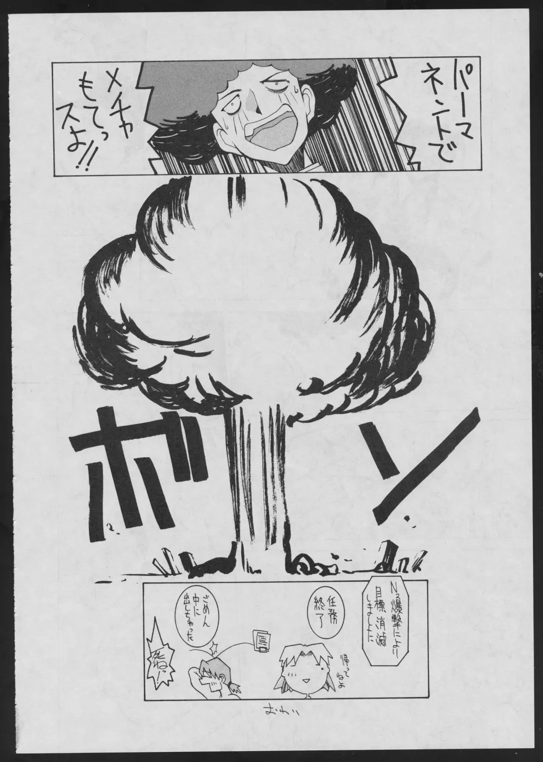 [Dairoku Tenmaou Great - Dowman Sayman - Yugawara Atami] Comic Dengeki Inuoh Fhentai - Page 50