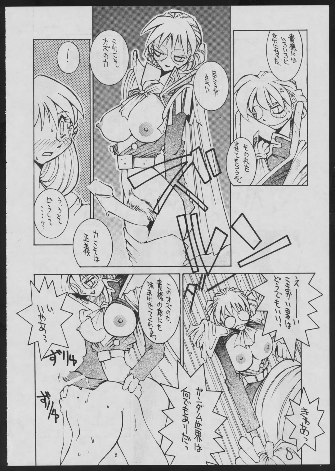 [Dairoku Tenmaou Great - Dowman Sayman - Yugawara Atami] Comic Dengeki Inuoh Fhentai - Page 52